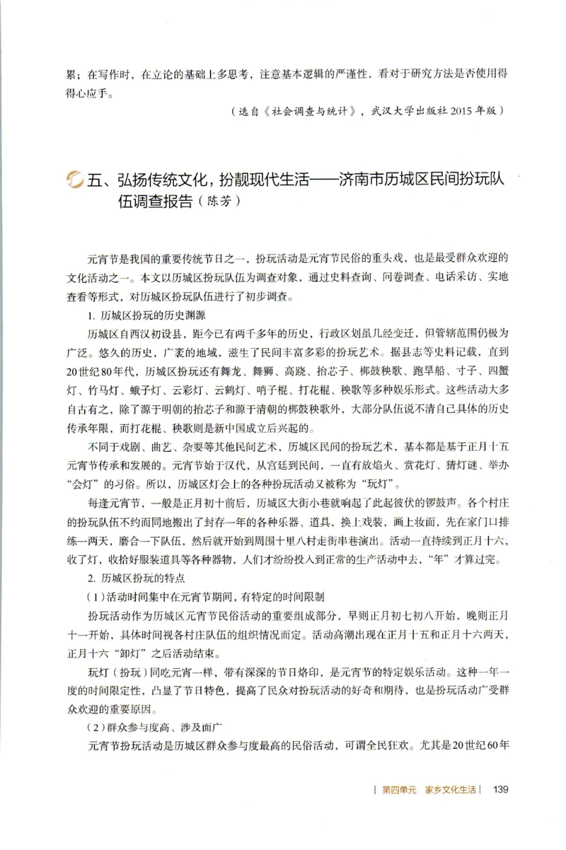 高中语文教师教学用书必修上册_4-教培资料-26年最新资料-同步更新_初中高中教资_03科三专项（进去保存报考的学科即可）_02科三专项（笔记真题思维导图教学设计版本二）