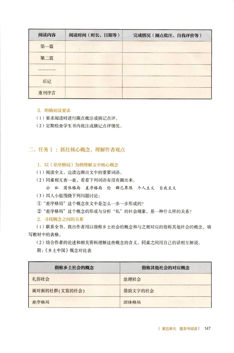 高中语文教师教学用书必修上册_4-教培资料-26年最新资料-同步更新_初中高中教资_03科三专项（进去保存报考的学科即可）_02科三专项（笔记真题思维导图教学设计版本二）