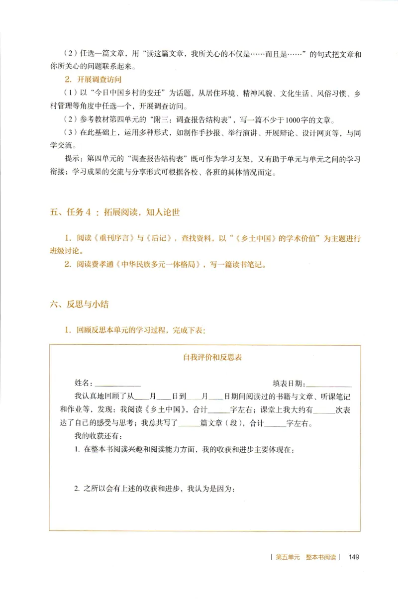 高中语文教师教学用书必修上册_4-教培资料-26年最新资料-同步更新_初中高中教资_03科三专项（进去保存报考的学科即可）_02科三专项（笔记真题思维导图教学设计版本二）