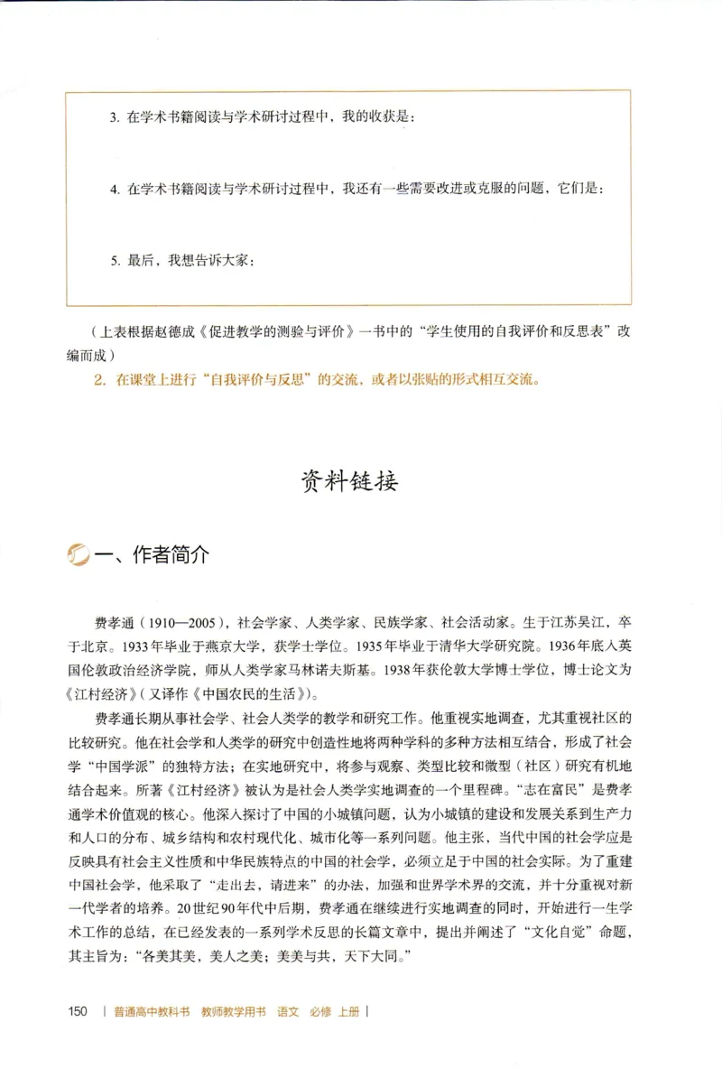 高中语文教师教学用书必修上册_4-教培资料-26年最新资料-同步更新_初中高中教资_03科三专项（进去保存报考的学科即可）_02科三专项（笔记真题思维导图教学设计版本二）