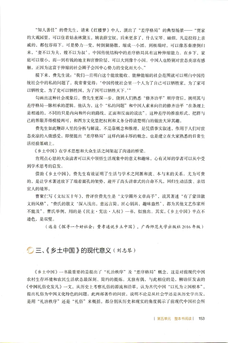 高中语文教师教学用书必修上册_4-教培资料-26年最新资料-同步更新_初中高中教资_03科三专项（进去保存报考的学科即可）_02科三专项（笔记真题思维导图教学设计版本二）