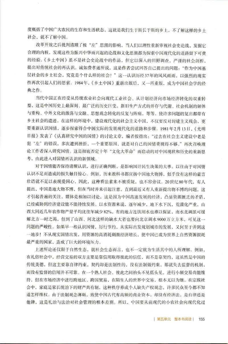 高中语文教师教学用书必修上册_4-教培资料-26年最新资料-同步更新_初中高中教资_03科三专项（进去保存报考的学科即可）_02科三专项（笔记真题思维导图教学设计版本二）