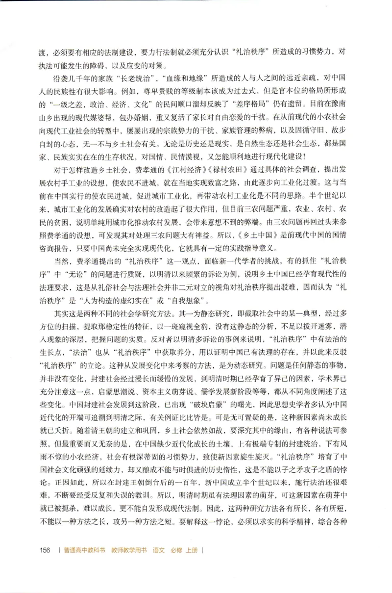 高中语文教师教学用书必修上册_4-教培资料-26年最新资料-同步更新_初中高中教资_03科三专项（进去保存报考的学科即可）_02科三专项（笔记真题思维导图教学设计版本二）