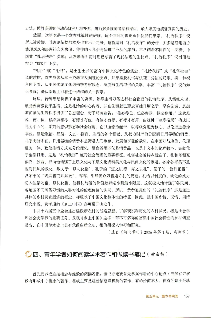 高中语文教师教学用书必修上册_4-教培资料-26年最新资料-同步更新_初中高中教资_03科三专项（进去保存报考的学科即可）_02科三专项（笔记真题思维导图教学设计版本二）