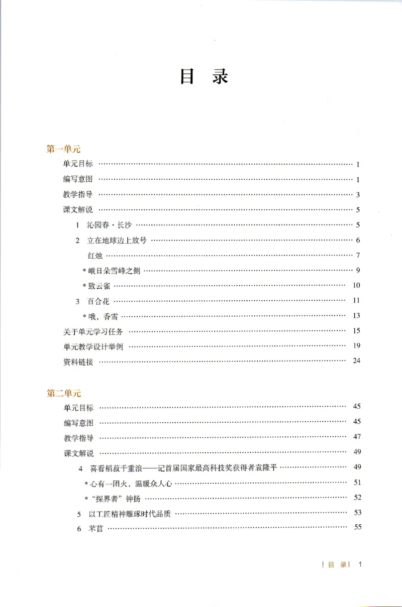 高中语文教师教学用书必修上册_4-教培资料-26年最新资料-同步更新_初中高中教资_03科三专项（进去保存报考的学科即可）_02科三专项（笔记真题思维导图教学设计版本二）