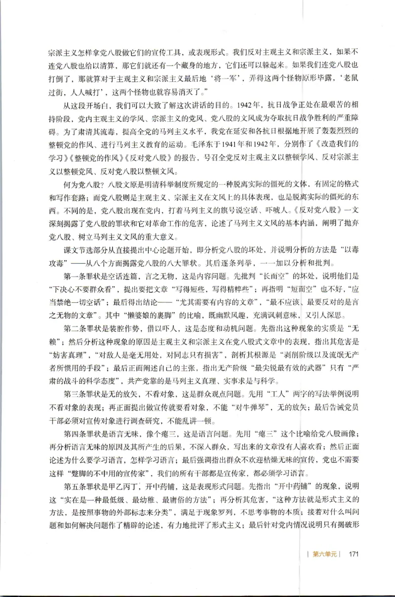 高中语文教师教学用书必修上册_4-教培资料-26年最新资料-同步更新_初中高中教资_03科三专项（进去保存报考的学科即可）_02科三专项（笔记真题思维导图教学设计版本二）