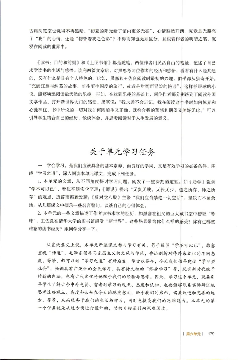 高中语文教师教学用书必修上册_4-教培资料-26年最新资料-同步更新_初中高中教资_03科三专项（进去保存报考的学科即可）_02科三专项（笔记真题思维导图教学设计版本二）