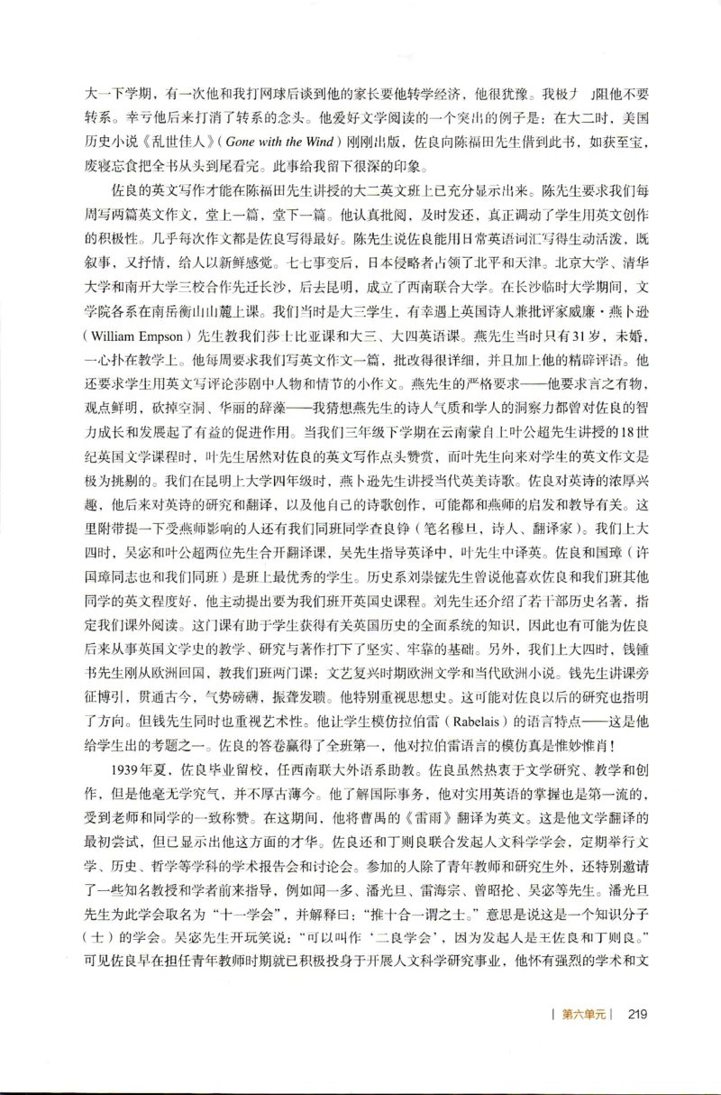 高中语文教师教学用书必修上册_4-教培资料-26年最新资料-同步更新_初中高中教资_03科三专项（进去保存报考的学科即可）_02科三专项（笔记真题思维导图教学设计版本二）