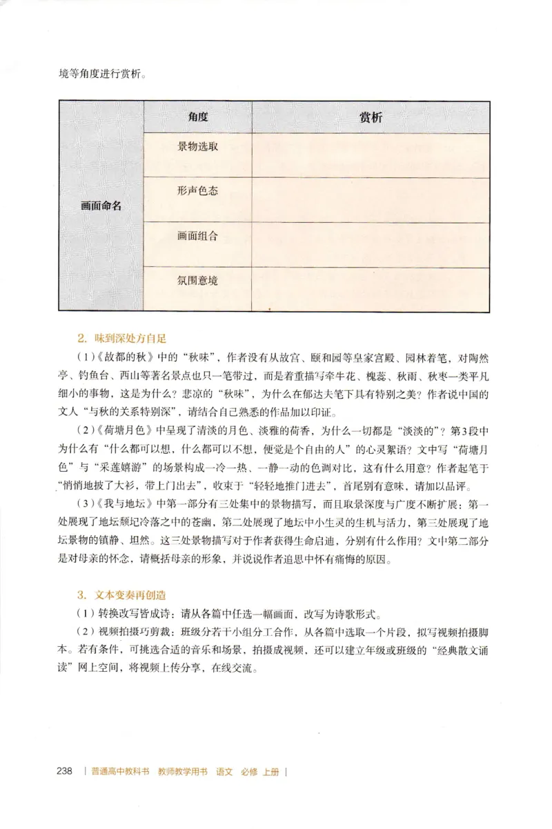 高中语文教师教学用书必修上册_4-教培资料-26年最新资料-同步更新_初中高中教资_03科三专项（进去保存报考的学科即可）_02科三专项（笔记真题思维导图教学设计版本二）