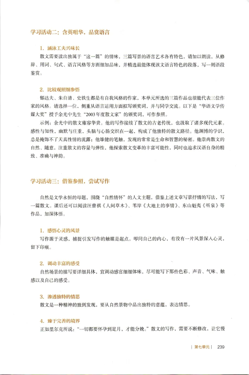 高中语文教师教学用书必修上册_4-教培资料-26年最新资料-同步更新_初中高中教资_03科三专项（进去保存报考的学科即可）_02科三专项（笔记真题思维导图教学设计版本二）
