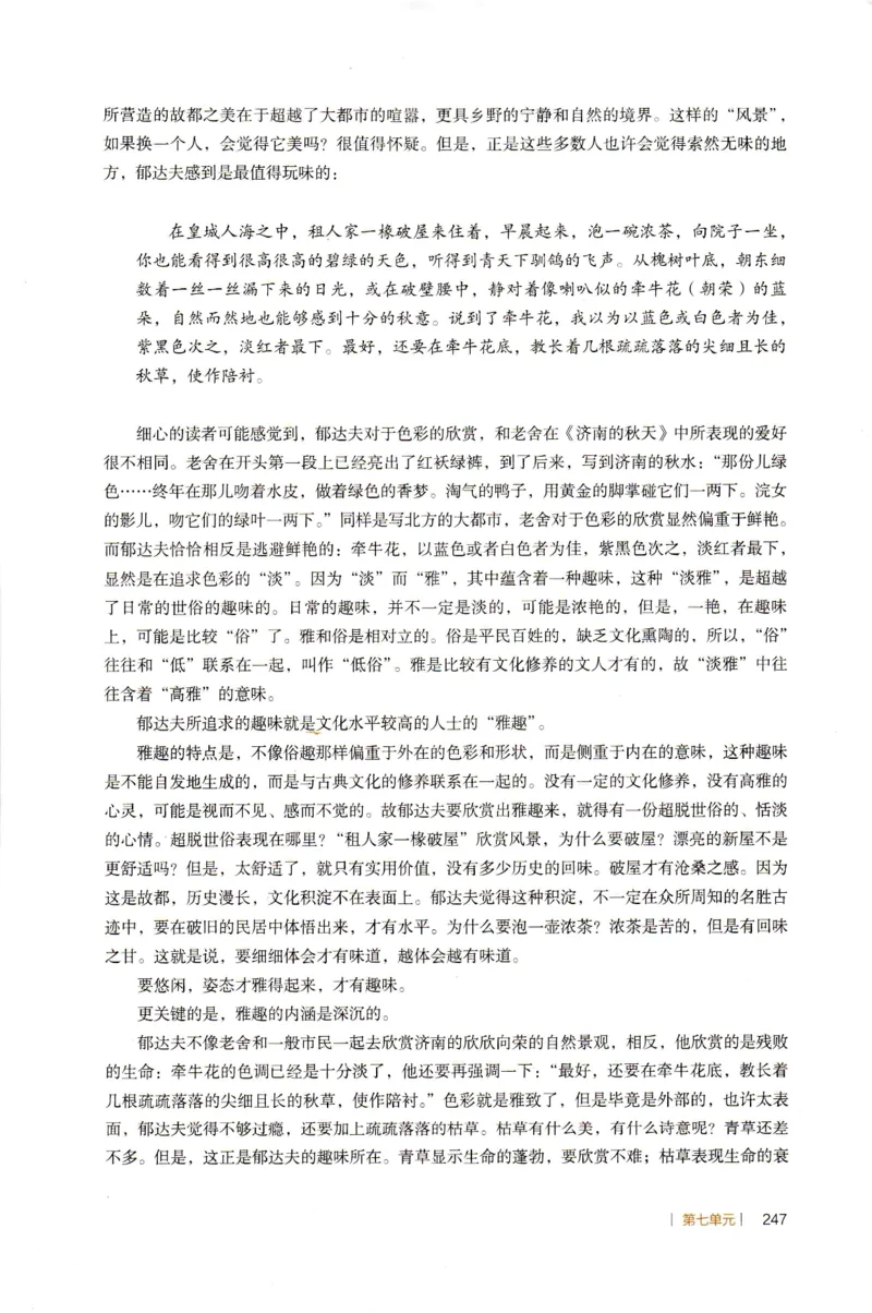 高中语文教师教学用书必修上册_4-教培资料-26年最新资料-同步更新_初中高中教资_03科三专项（进去保存报考的学科即可）_02科三专项（笔记真题思维导图教学设计版本二）