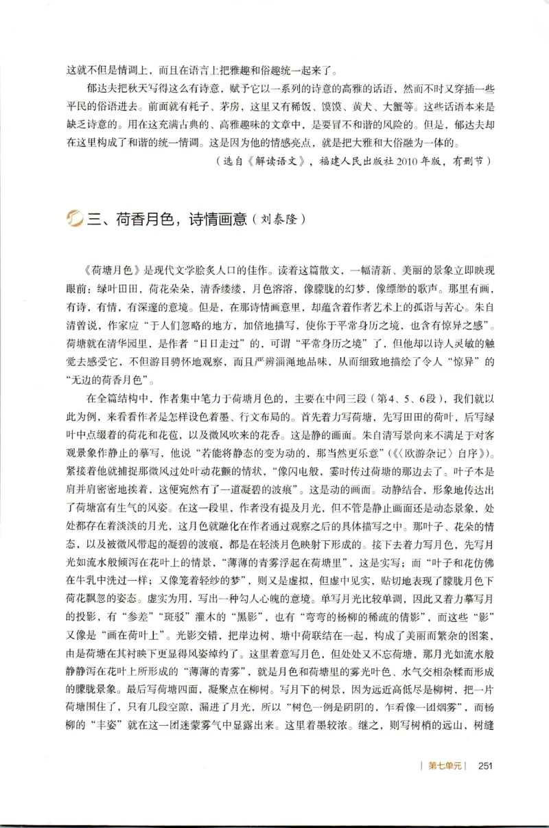 高中语文教师教学用书必修上册_4-教培资料-26年最新资料-同步更新_初中高中教资_03科三专项（进去保存报考的学科即可）_02科三专项（笔记真题思维导图教学设计版本二）