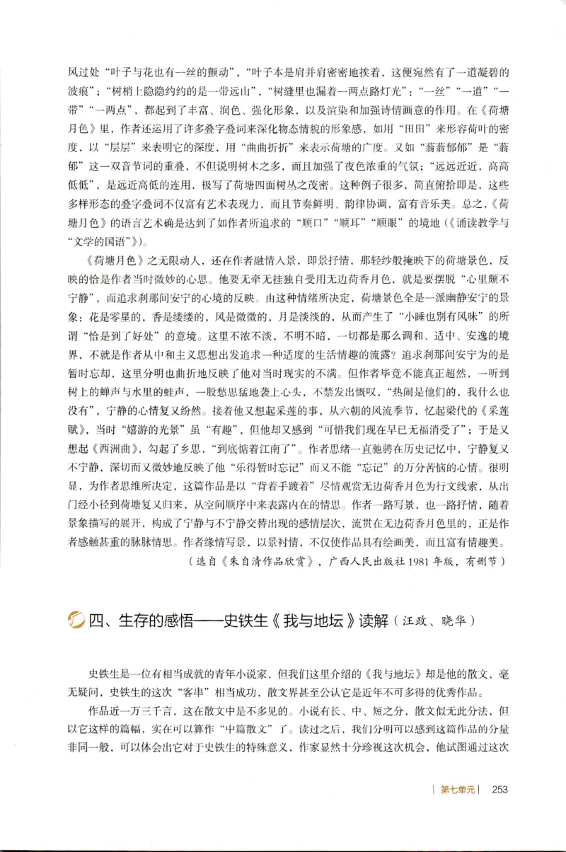 高中语文教师教学用书必修上册_4-教培资料-26年最新资料-同步更新_初中高中教资_03科三专项（进去保存报考的学科即可）_02科三专项（笔记真题思维导图教学设计版本二）