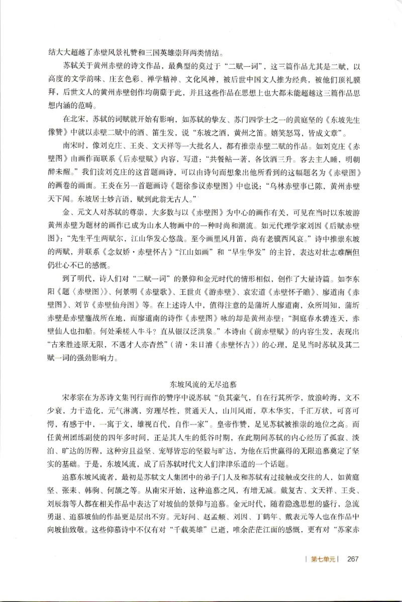 高中语文教师教学用书必修上册_4-教培资料-26年最新资料-同步更新_初中高中教资_03科三专项（进去保存报考的学科即可）_02科三专项（笔记真题思维导图教学设计版本二）