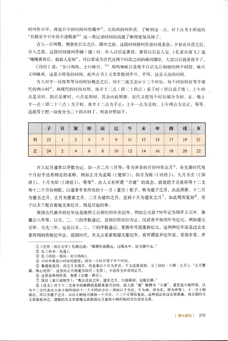 高中语文教师教学用书必修上册_4-教培资料-26年最新资料-同步更新_初中高中教资_03科三专项（进去保存报考的学科即可）_02科三专项（笔记真题思维导图教学设计版本二）