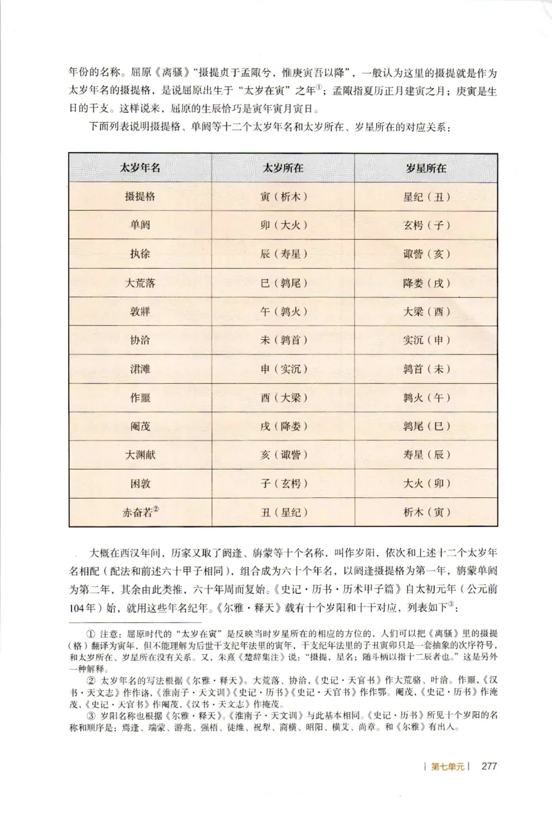 高中语文教师教学用书必修上册_4-教培资料-26年最新资料-同步更新_初中高中教资_03科三专项（进去保存报考的学科即可）_02科三专项（笔记真题思维导图教学设计版本二）
