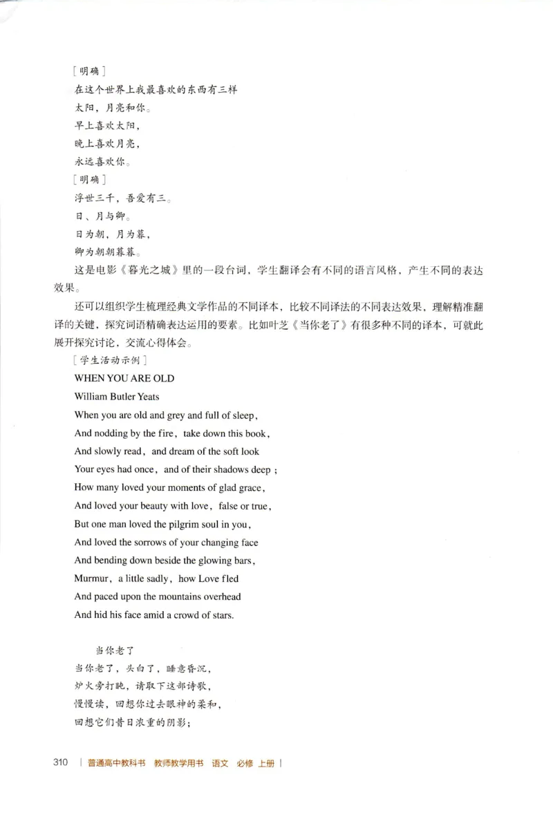 高中语文教师教学用书必修上册_4-教培资料-26年最新资料-同步更新_初中高中教资_03科三专项（进去保存报考的学科即可）_02科三专项（笔记真题思维导图教学设计版本二）