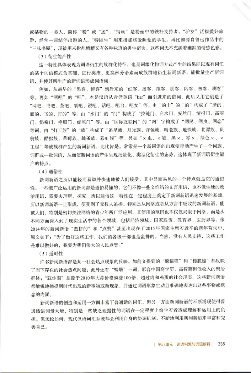 高中语文教师教学用书必修上册_4-教培资料-26年最新资料-同步更新_初中高中教资_03科三专项（进去保存报考的学科即可）_02科三专项（笔记真题思维导图教学设计版本二）