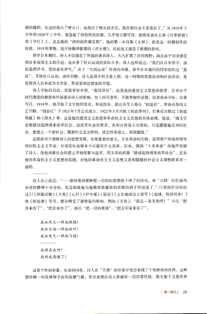 高中语文教师教学用书必修上册_4-教培资料-26年最新资料-同步更新_初中高中教资_03科三专项（进去保存报考的学科即可）_02科三专项（笔记真题思维导图教学设计版本二）