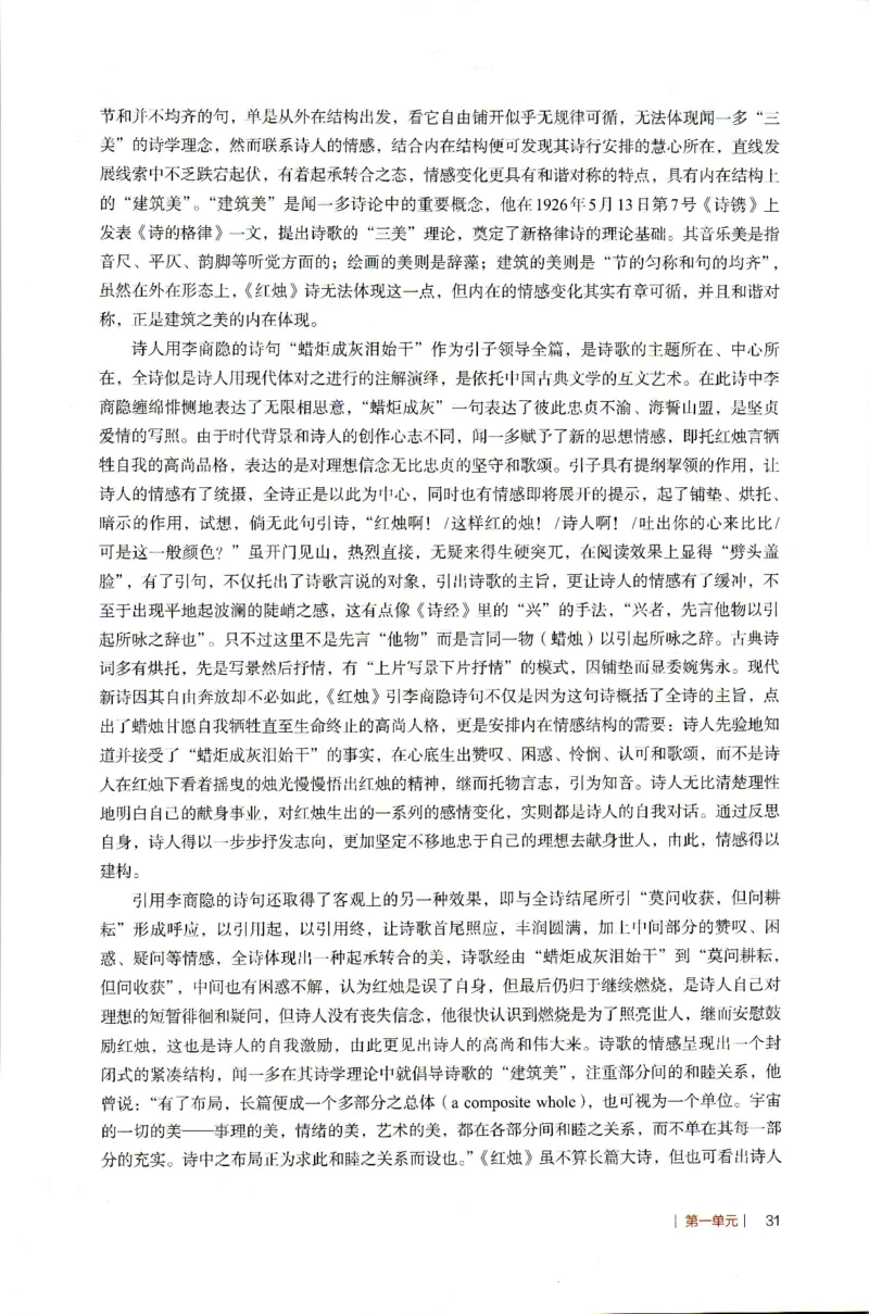 高中语文教师教学用书必修上册_4-教培资料-26年最新资料-同步更新_初中高中教资_03科三专项（进去保存报考的学科即可）_02科三专项（笔记真题思维导图教学设计版本二）