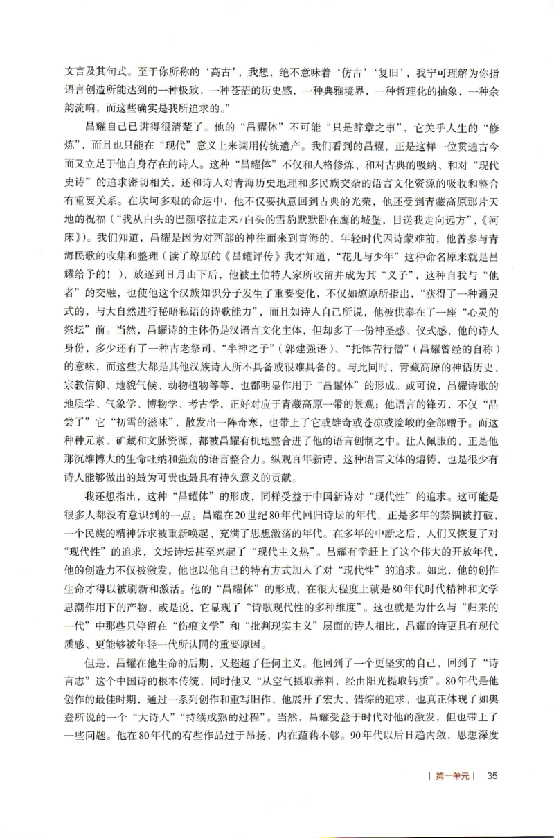 高中语文教师教学用书必修上册_4-教培资料-26年最新资料-同步更新_初中高中教资_03科三专项（进去保存报考的学科即可）_02科三专项（笔记真题思维导图教学设计版本二）