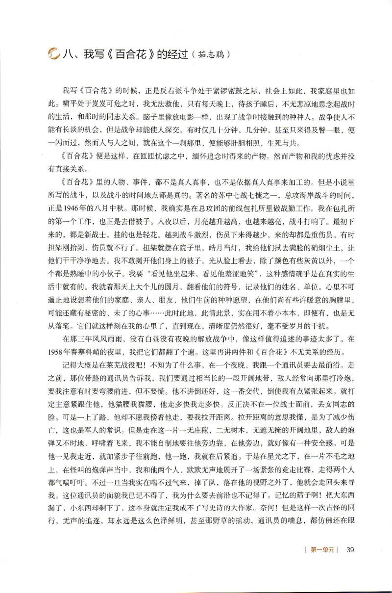 高中语文教师教学用书必修上册_4-教培资料-26年最新资料-同步更新_初中高中教资_03科三专项（进去保存报考的学科即可）_02科三专项（笔记真题思维导图教学设计版本二）