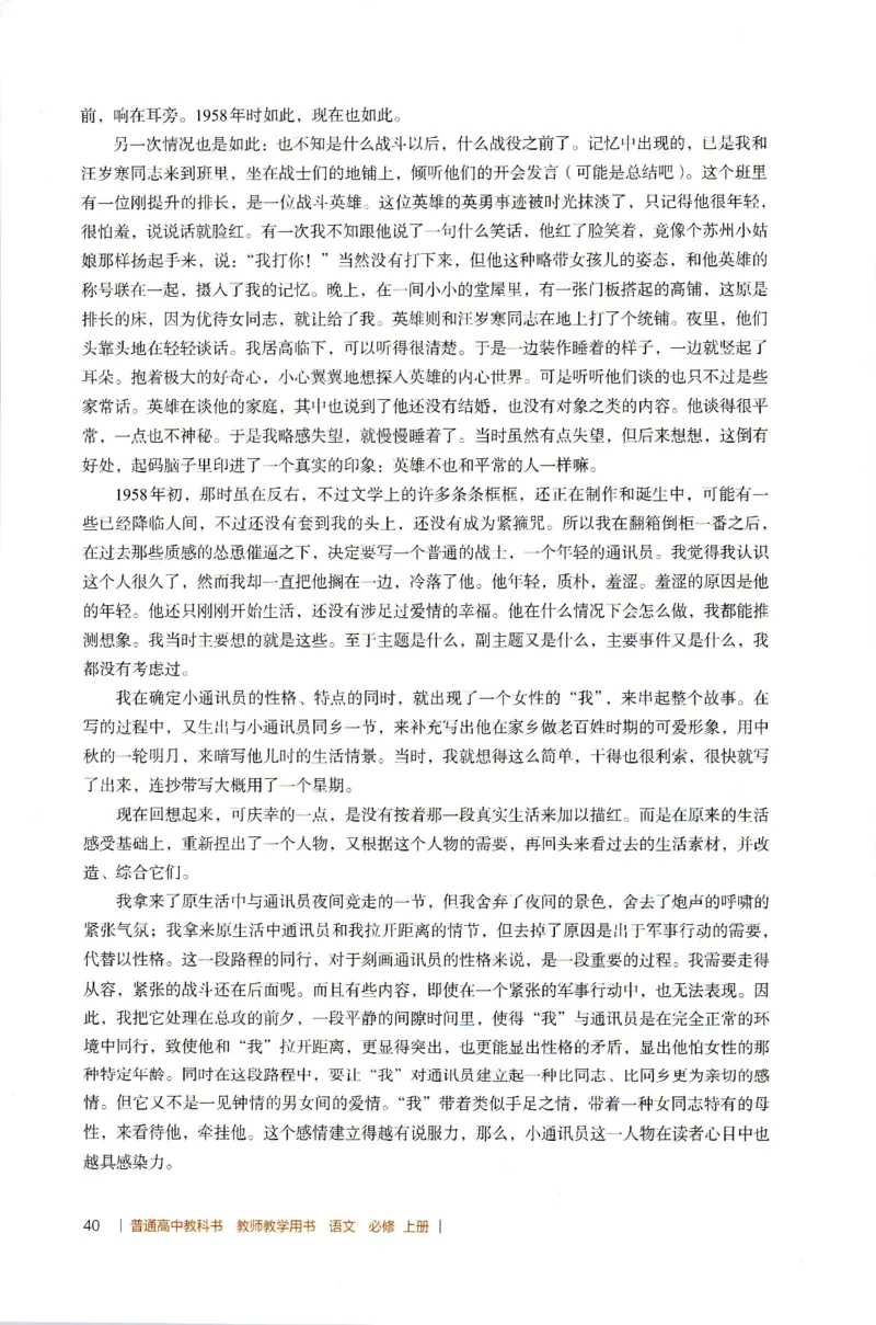 高中语文教师教学用书必修上册_4-教培资料-26年最新资料-同步更新_初中高中教资_03科三专项（进去保存报考的学科即可）_02科三专项（笔记真题思维导图教学设计版本二）