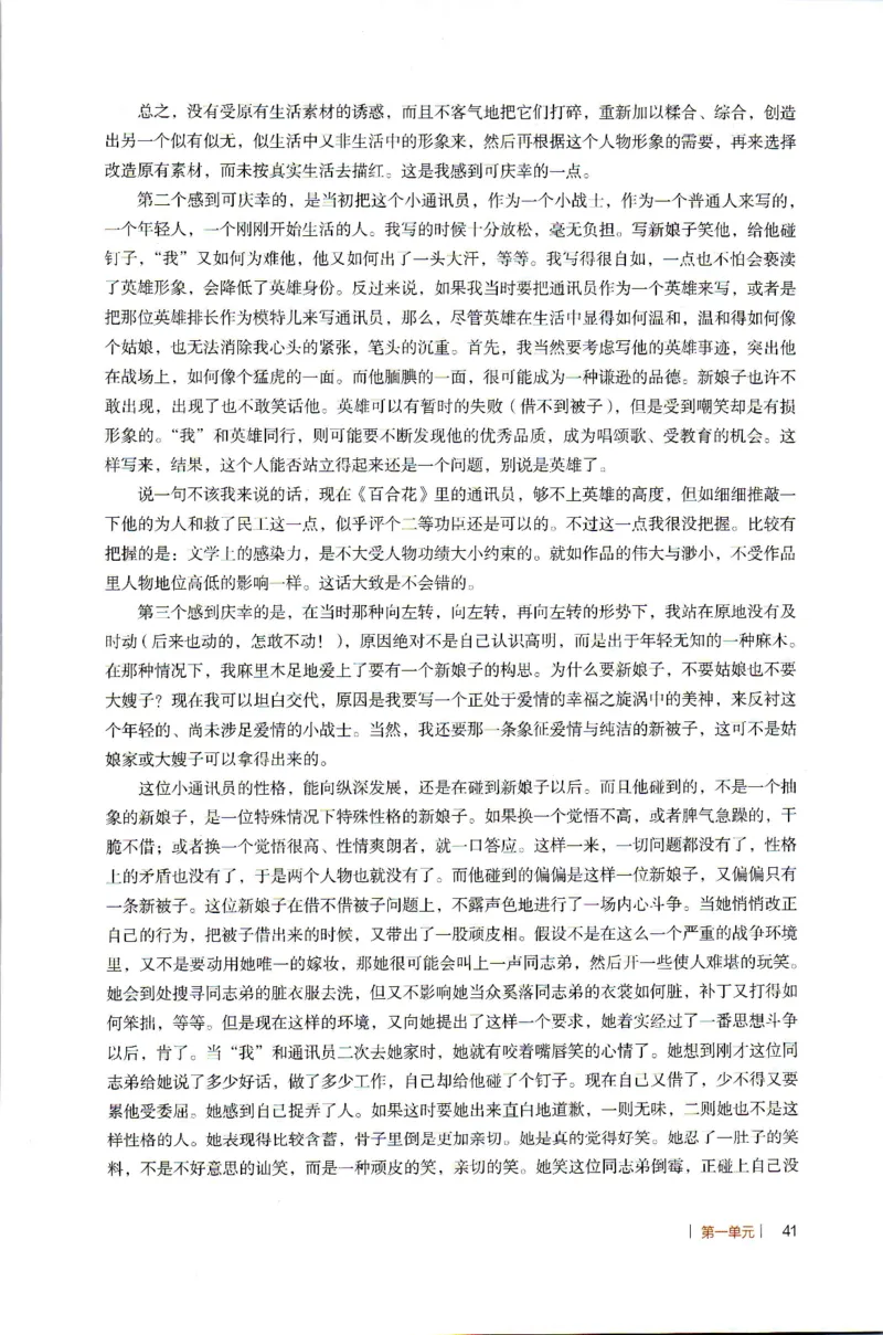 高中语文教师教学用书必修上册_4-教培资料-26年最新资料-同步更新_初中高中教资_03科三专项（进去保存报考的学科即可）_02科三专项（笔记真题思维导图教学设计版本二）