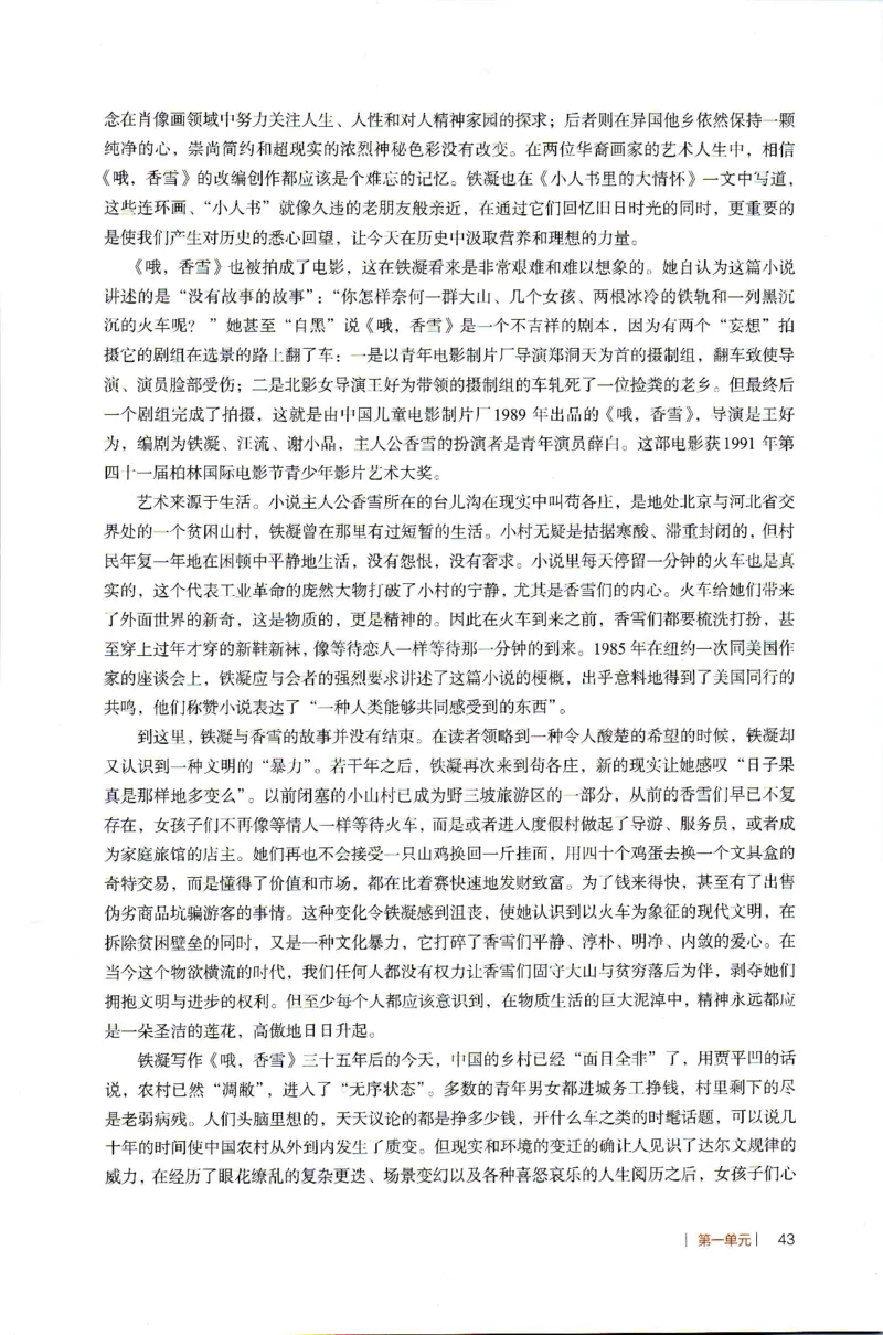 高中语文教师教学用书必修上册_4-教培资料-26年最新资料-同步更新_初中高中教资_03科三专项（进去保存报考的学科即可）_02科三专项（笔记真题思维导图教学设计版本二）