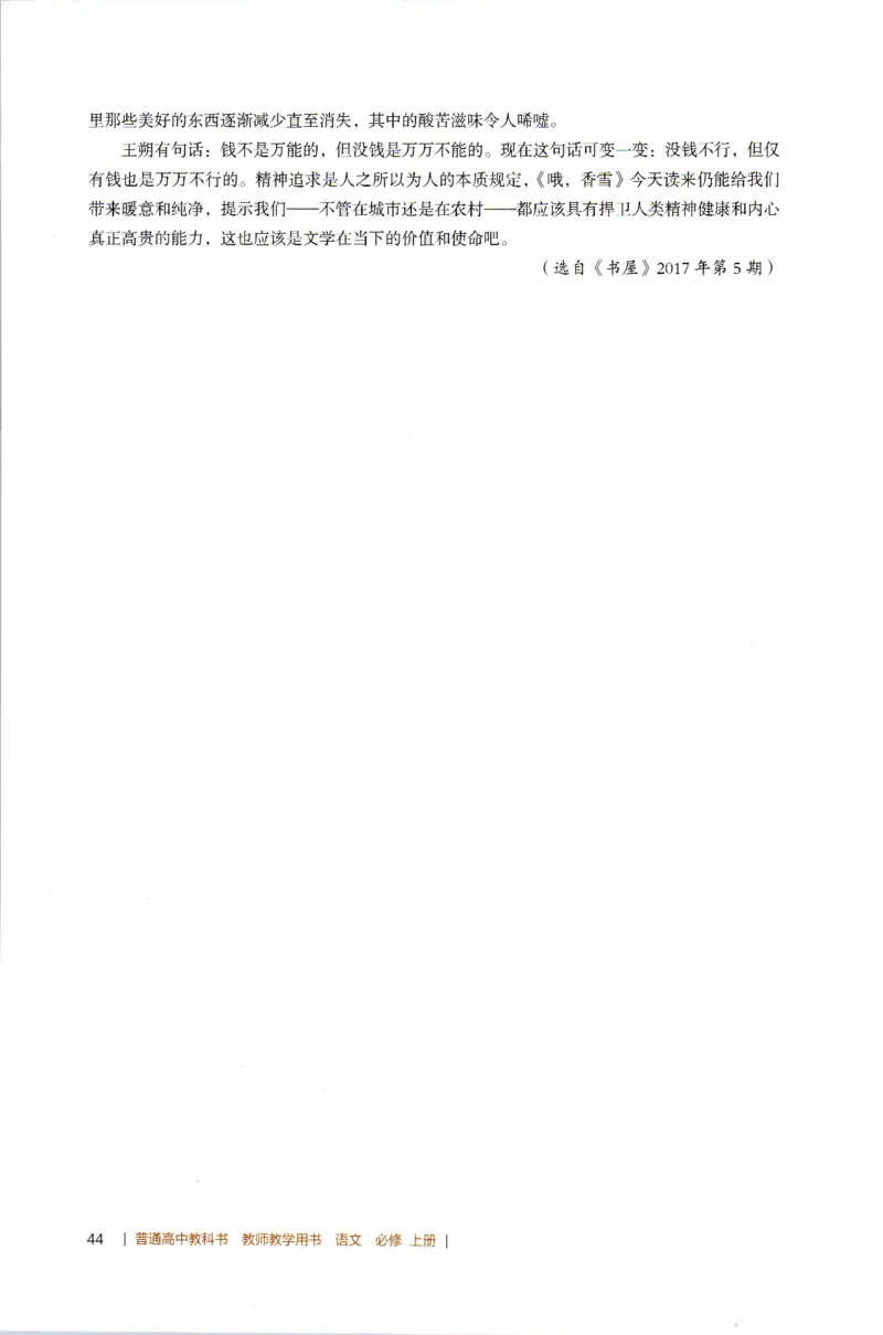 高中语文教师教学用书必修上册_4-教培资料-26年最新资料-同步更新_初中高中教资_03科三专项（进去保存报考的学科即可）_02科三专项（笔记真题思维导图教学设计版本二）