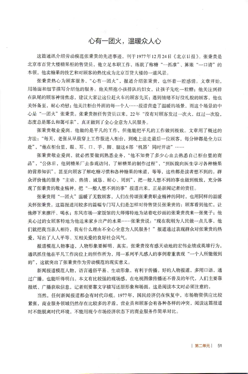 高中语文教师教学用书必修上册_4-教培资料-26年最新资料-同步更新_初中高中教资_03科三专项（进去保存报考的学科即可）_02科三专项（笔记真题思维导图教学设计版本二）