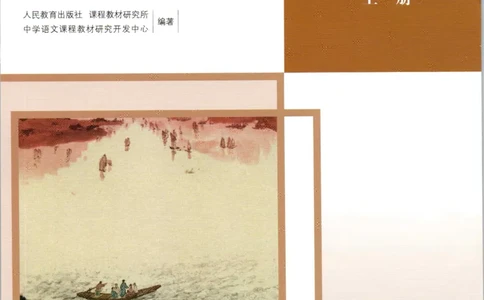 高中语文教师教学用书必修上册_4-教培资料-26年最新资料-同步更新_初中高中教资_03科三专项（进去保存报考的学科即可）_02科三专项（笔记真题思维导图教学设计版本二）