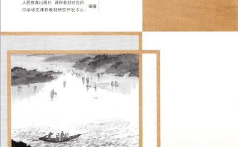 高中语文教师教学用书必修上册_4-教培资料-26年最新资料-同步更新_初中高中教资_03科三专项（进去保存报考的学科即可）_02科三专项（笔记真题思维导图教学设计版本二）