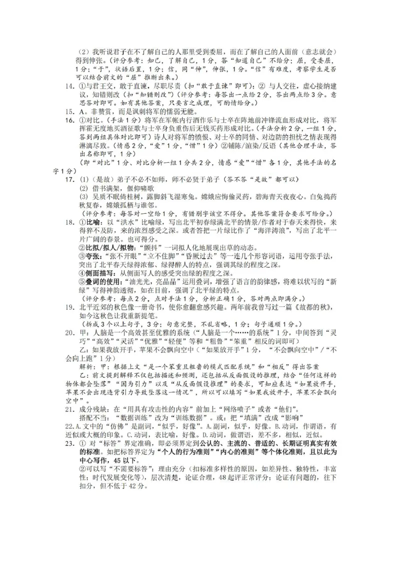 2025届重庆市西南大学附属中学高三下学期5月全镇模拟语文试题（含答案）_2025年5月_2505052025届重庆市西南大学附属中学高三下学期5月全真模拟