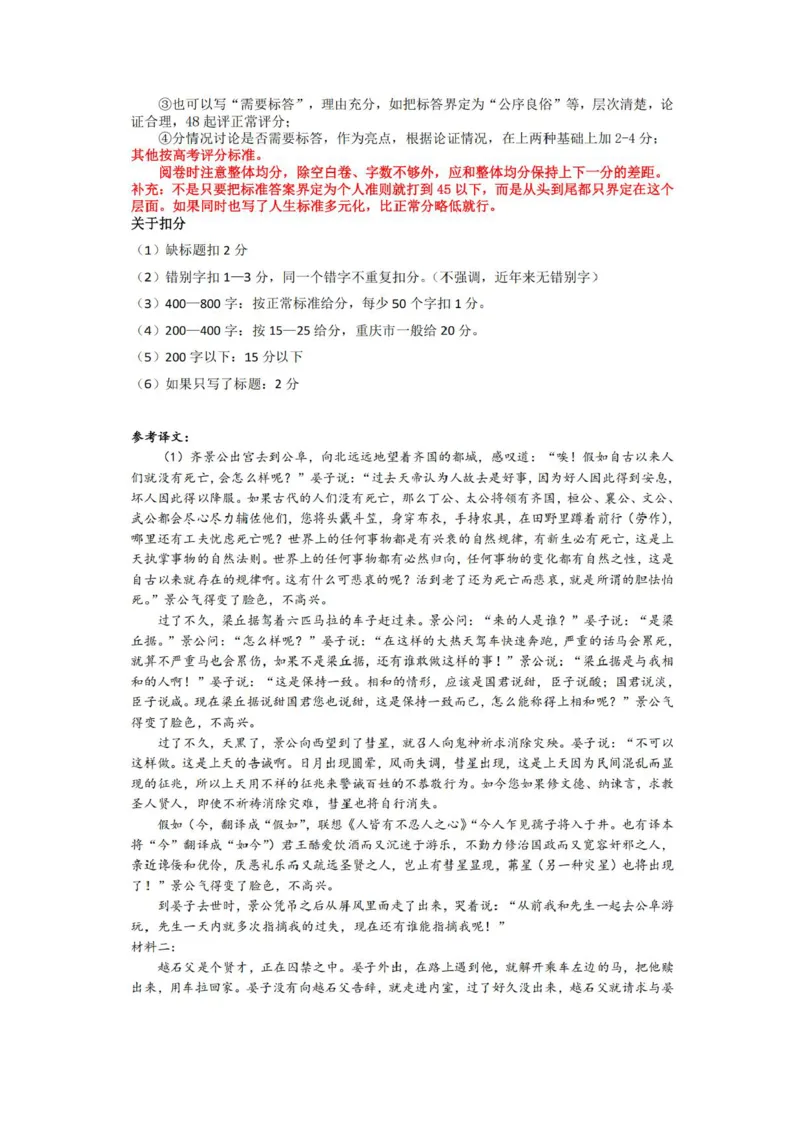 2025届重庆市西南大学附属中学高三下学期5月全镇模拟语文试题（含答案）_2025年5月_2505052025届重庆市西南大学附属中学高三下学期5月全真模拟