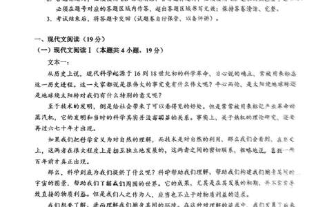 2025届重庆市西南大学附属中学高三下学期5月全镇模拟语文试题（含答案）_2025年5月_2505052025届重庆市西南大学附属中学高三下学期5月全真模拟