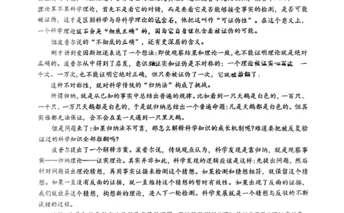 2025届重庆市西南大学附属中学高三下学期5月全镇模拟语文试题（含答案）_2025年5月_2505052025届重庆市西南大学附属中学高三下学期5月全真模拟