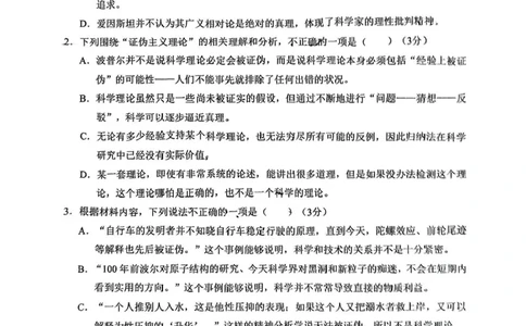 2025届重庆市西南大学附属中学高三下学期5月全镇模拟语文试题（含答案）_2025年5月_2505052025届重庆市西南大学附属中学高三下学期5月全真模拟