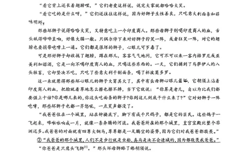 2025届重庆市西南大学附属中学高三下学期5月全镇模拟语文试题（含答案）_2025年5月_2505052025届重庆市西南大学附属中学高三下学期5月全真模拟