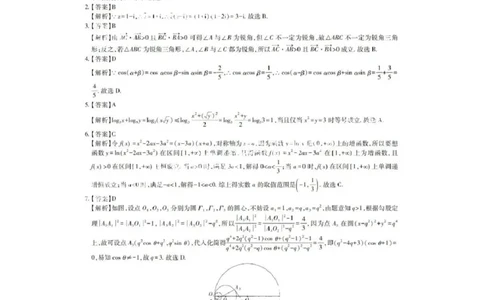 上进联考-2025届广东省高三5月联合测评-数学答案_2025年5月_250514广东上进联考2025届高三5月联合测评（全科）