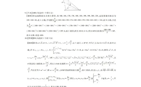 上进联考-2025届广东省高三5月联合测评-数学答案_2025年5月_250514广东上进联考2025届高三5月联合测评（全科）