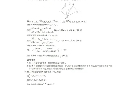 上进联考-2025届广东省高三5月联合测评-数学答案_2025年5月_250514广东上进联考2025届高三5月联合测评（全科）