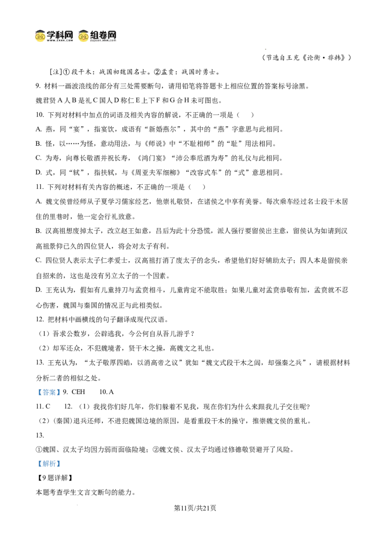前锋区高2026届第一次全真模拟考试+语文答案_2025年10月_251018四川省广安市前锋区高2026届第一次全真模拟考试（全科）