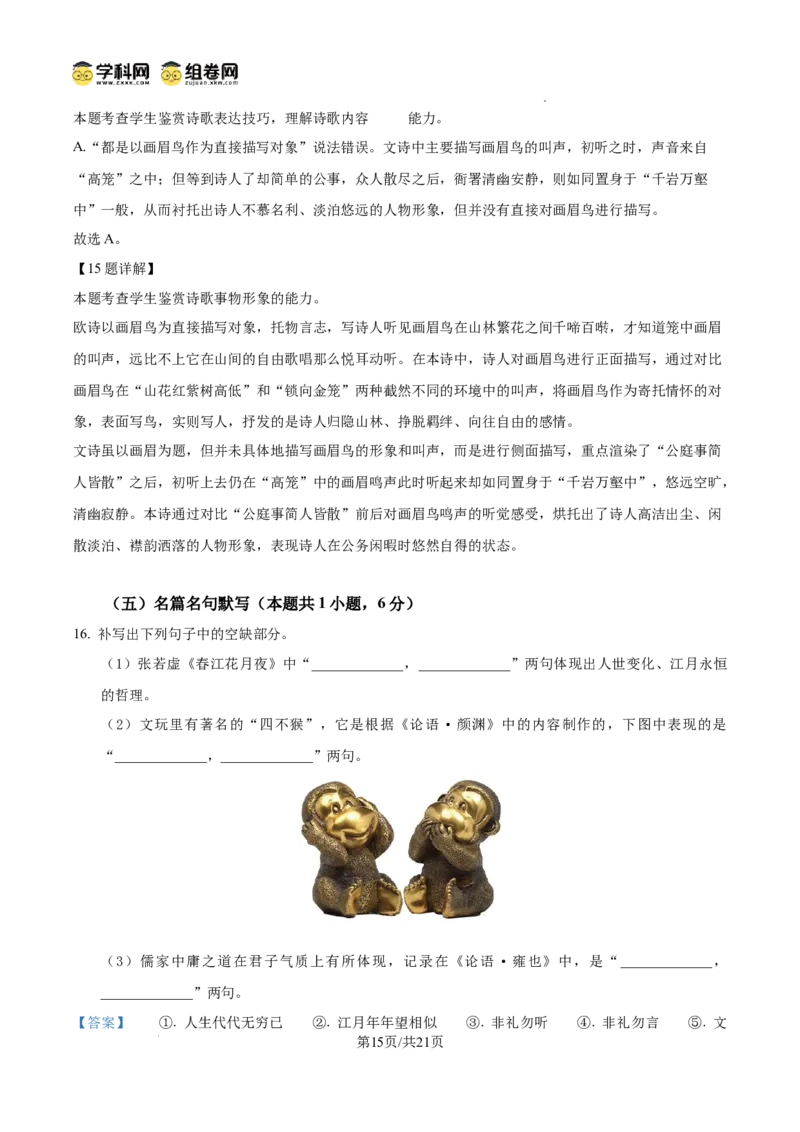 前锋区高2026届第一次全真模拟考试+语文答案_2025年10月_251018四川省广安市前锋区高2026届第一次全真模拟考试（全科）