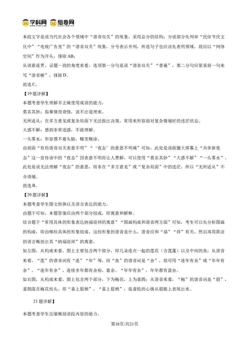 前锋区高2026届第一次全真模拟考试+语文答案_2025年10月_251018四川省广安市前锋区高2026届第一次全真模拟考试（全科）