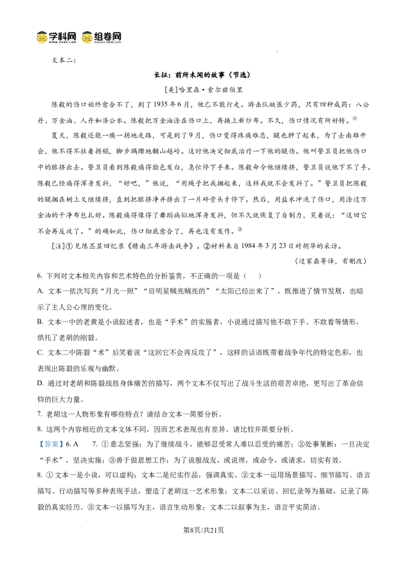 前锋区高2026届第一次全真模拟考试+语文答案_2025年10月_251018四川省广安市前锋区高2026届第一次全真模拟考试（全科）
