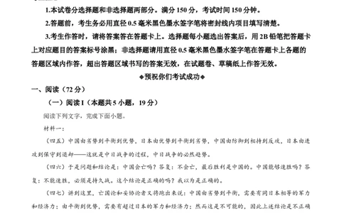 前锋区高2026届第一次全真模拟考试+语文答案_2025年10月_251018四川省广安市前锋区高2026届第一次全真模拟考试（全科）