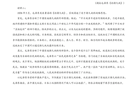 前锋区高2026届第一次全真模拟考试+语文答案_2025年10月_251018四川省广安市前锋区高2026届第一次全真模拟考试（全科）