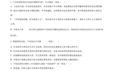前锋区高2026届第一次全真模拟考试+语文答案_2025年10月_251018四川省广安市前锋区高2026届第一次全真模拟考试（全科）