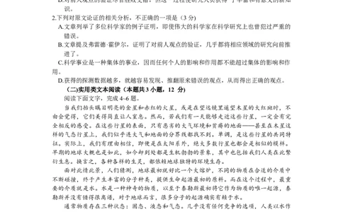 陕西省宝鸡市2023-2024学年高三上学期高考模拟检测（一）语文试题_2024届陕西省宝鸡市高三上学期高考模拟检测（一）_陕西省宝鸡市2024届高三上学期高考模拟检测（一）语文